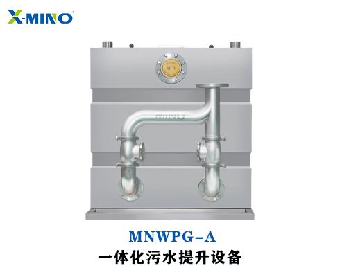 A型反沖洗污水提升設備